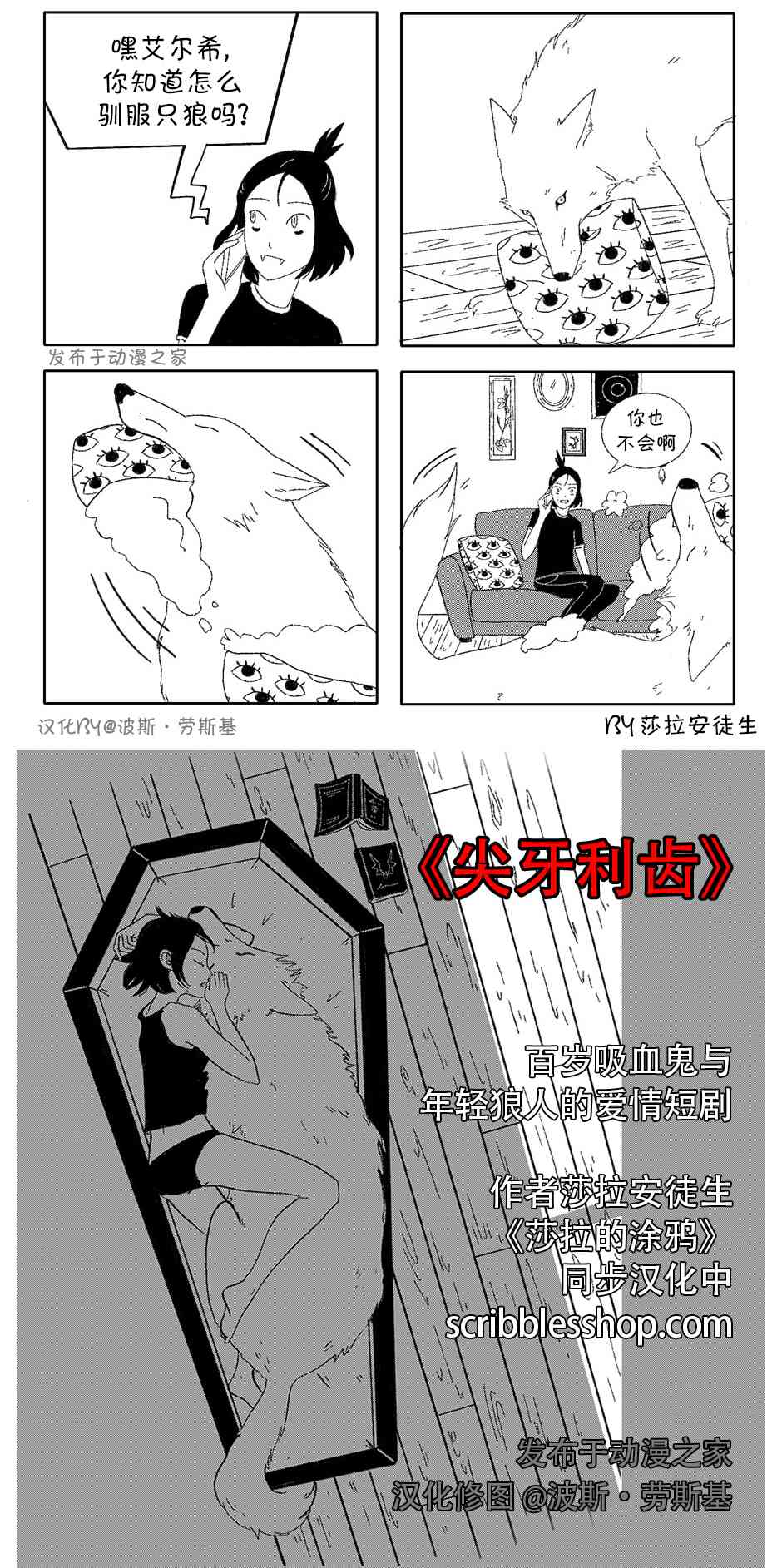 尖牙利齿17话图