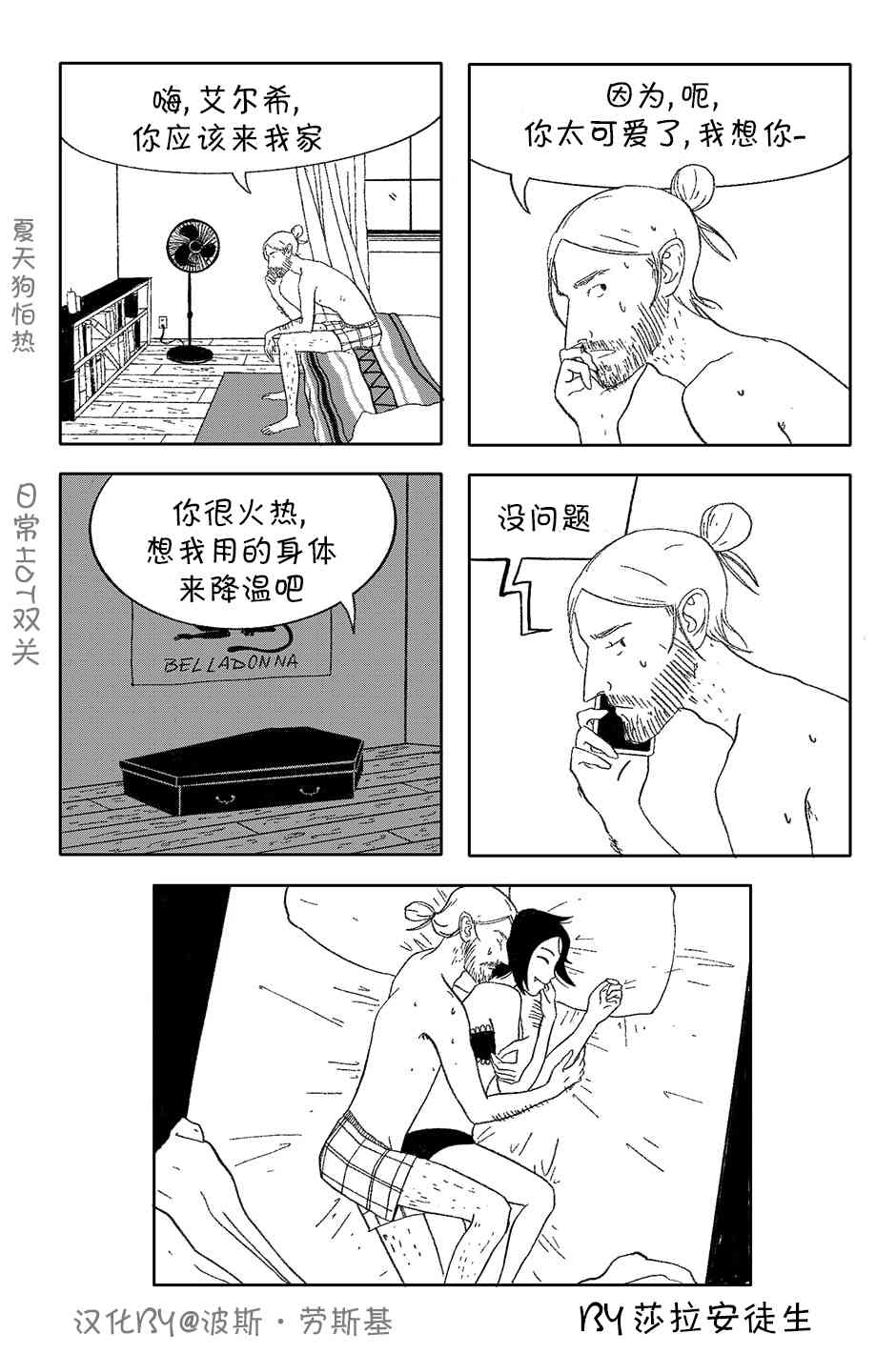 尖牙利齿19话图