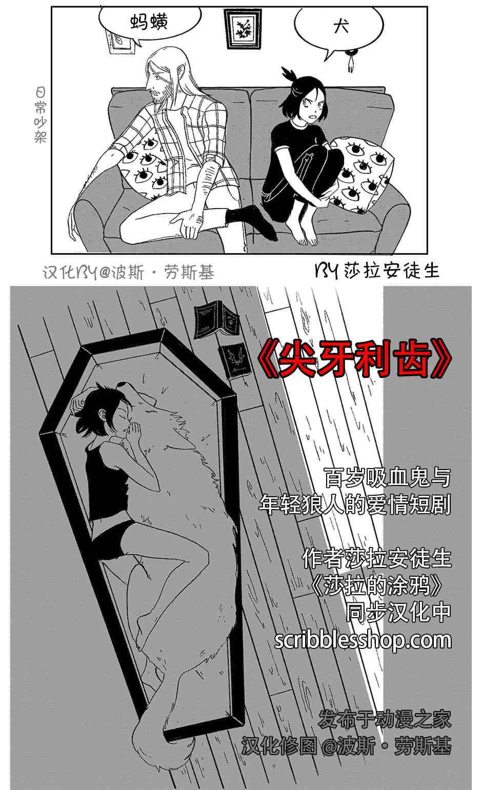 尖牙利齿19话图