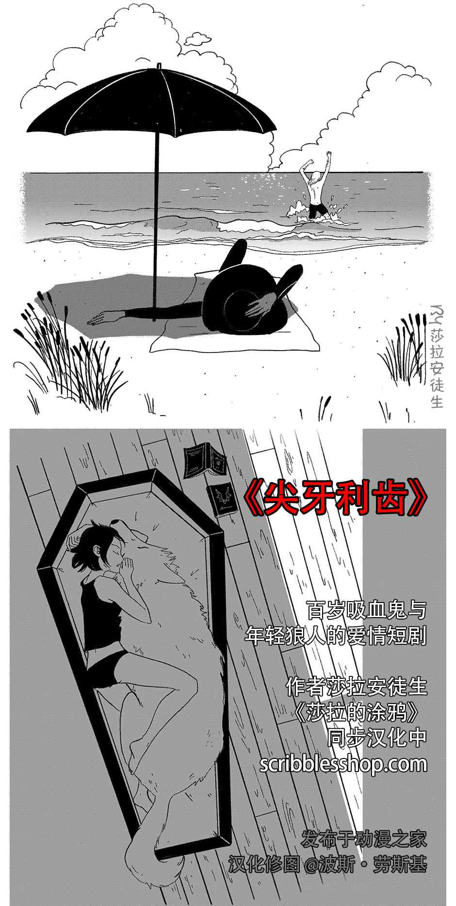 尖牙利齿20话图