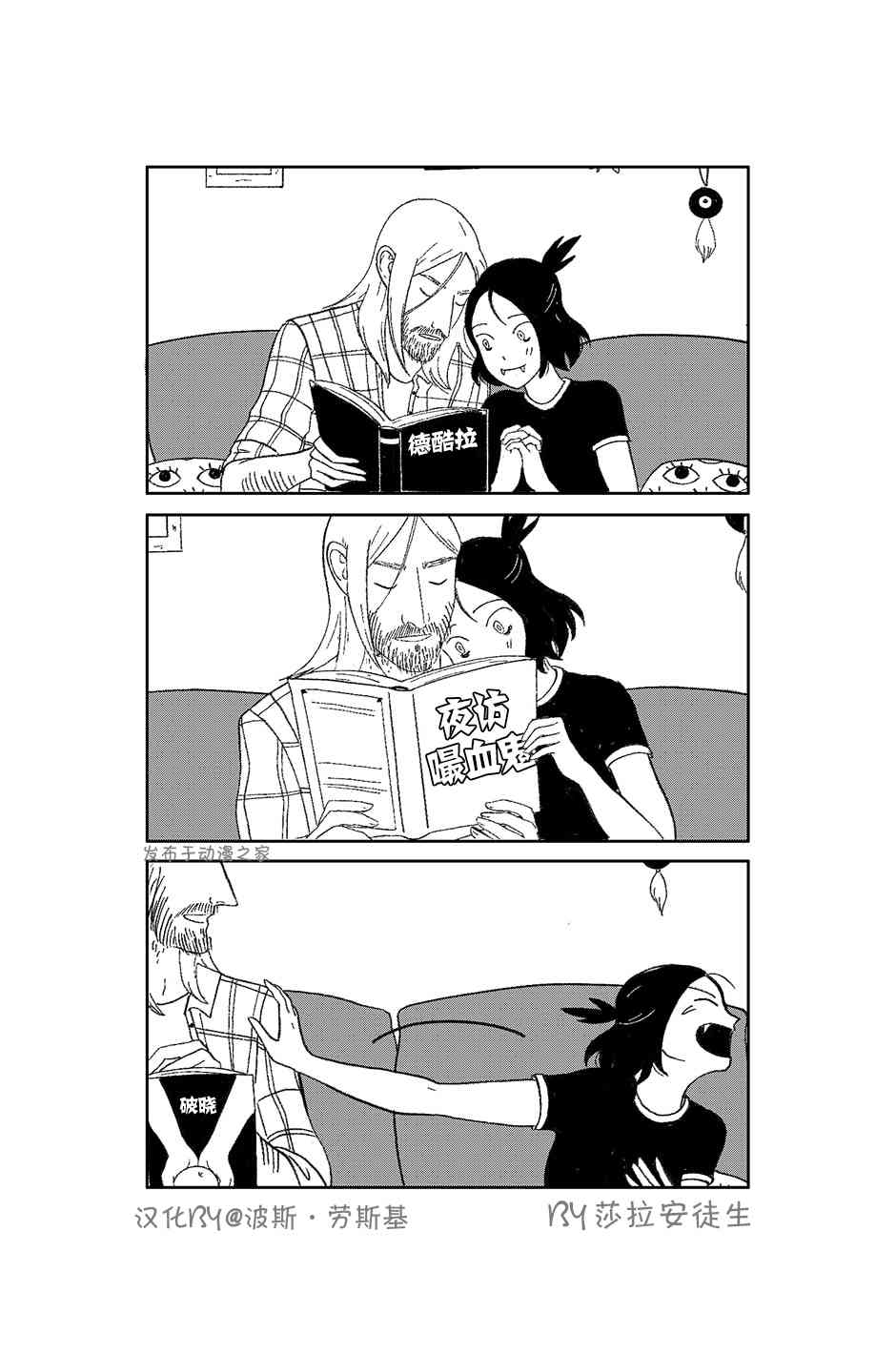 尖牙利齿20话图