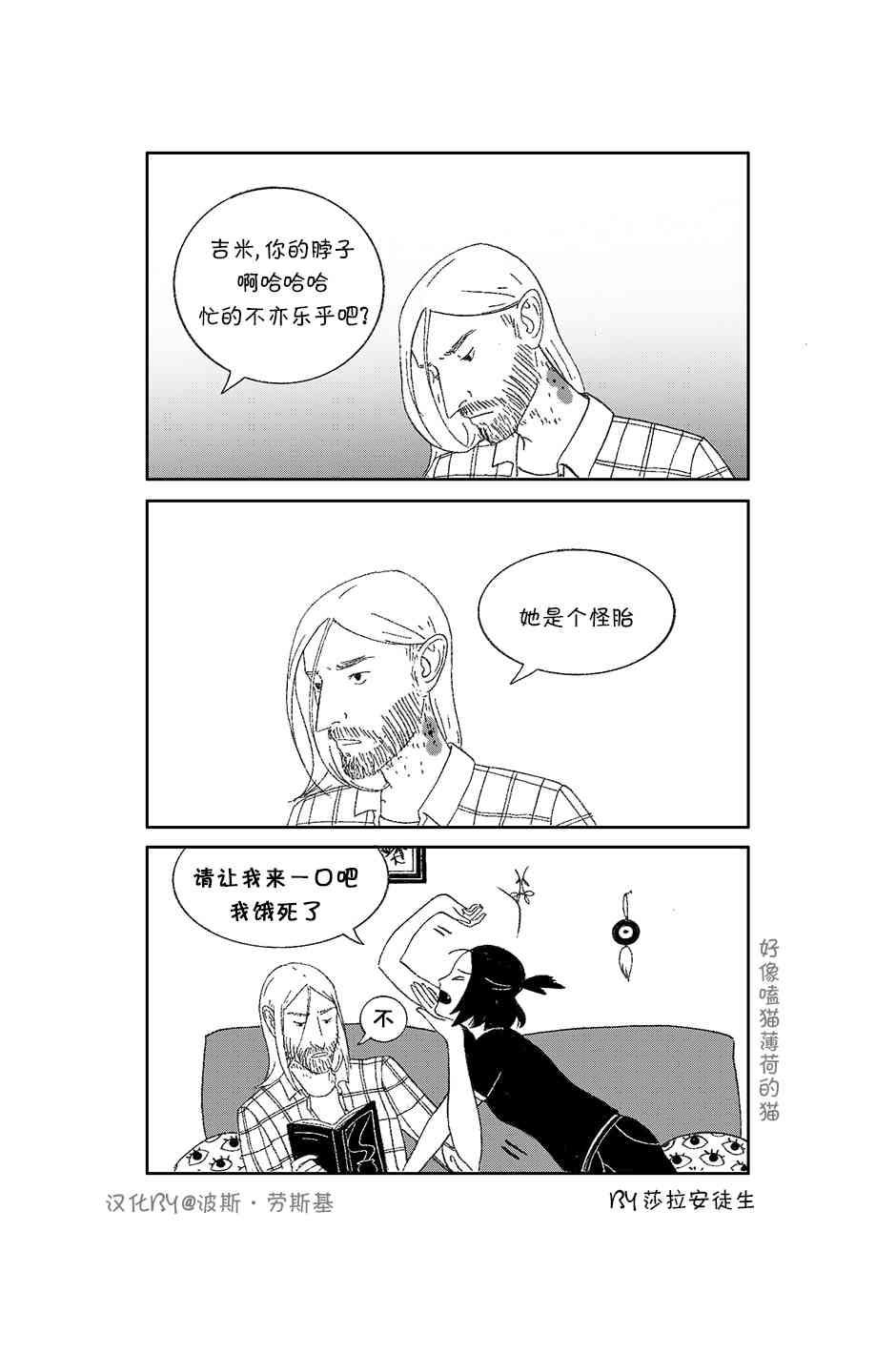 尖牙利齿21话图