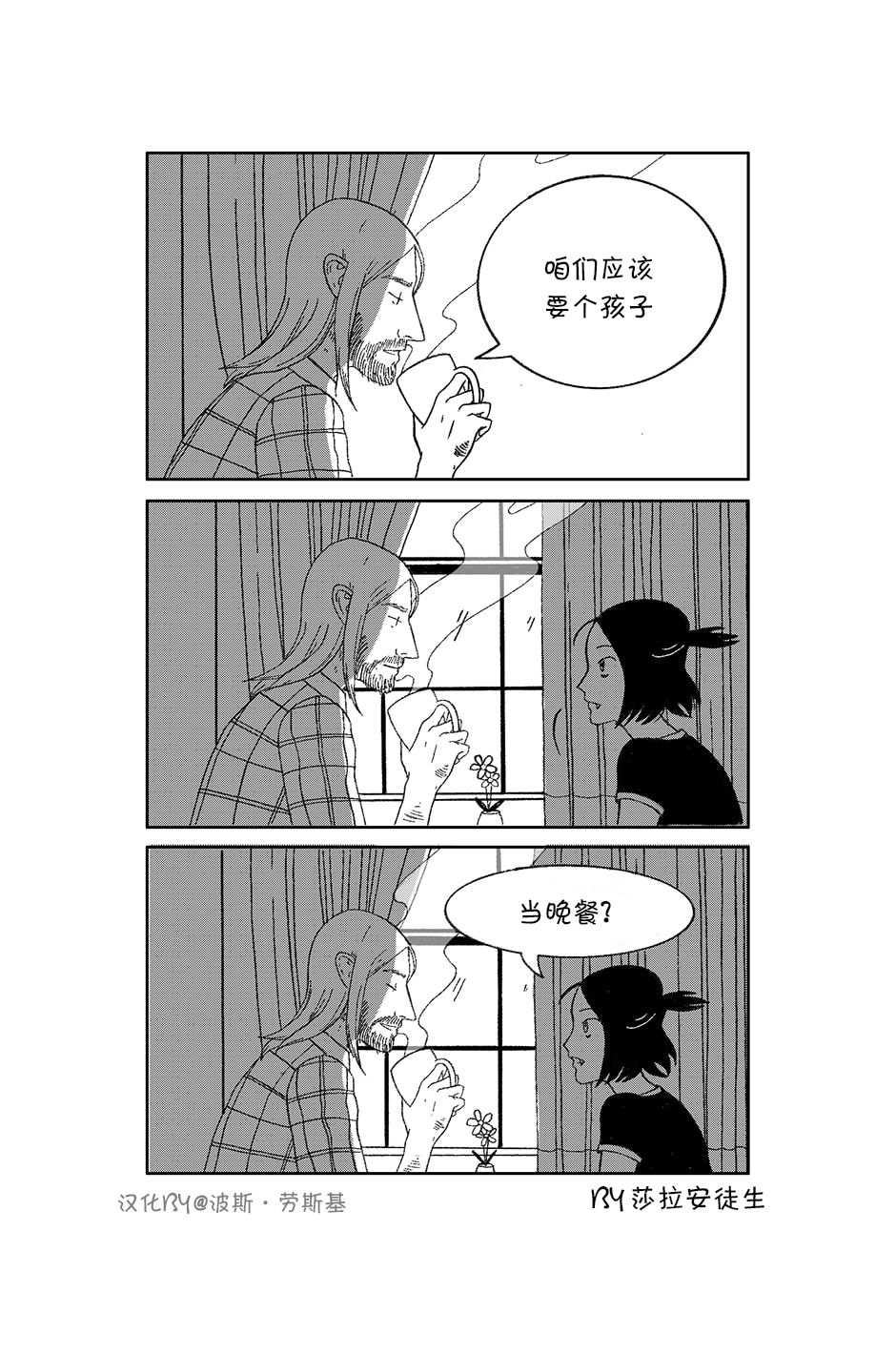 尖牙利齿22话图