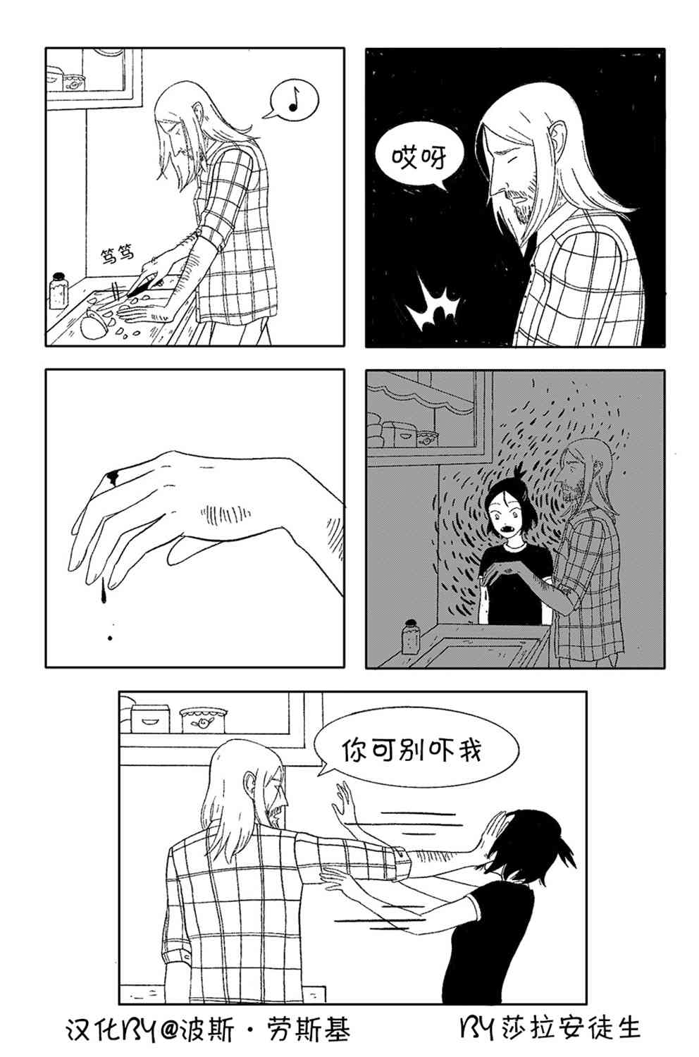 尖牙利齿23话图