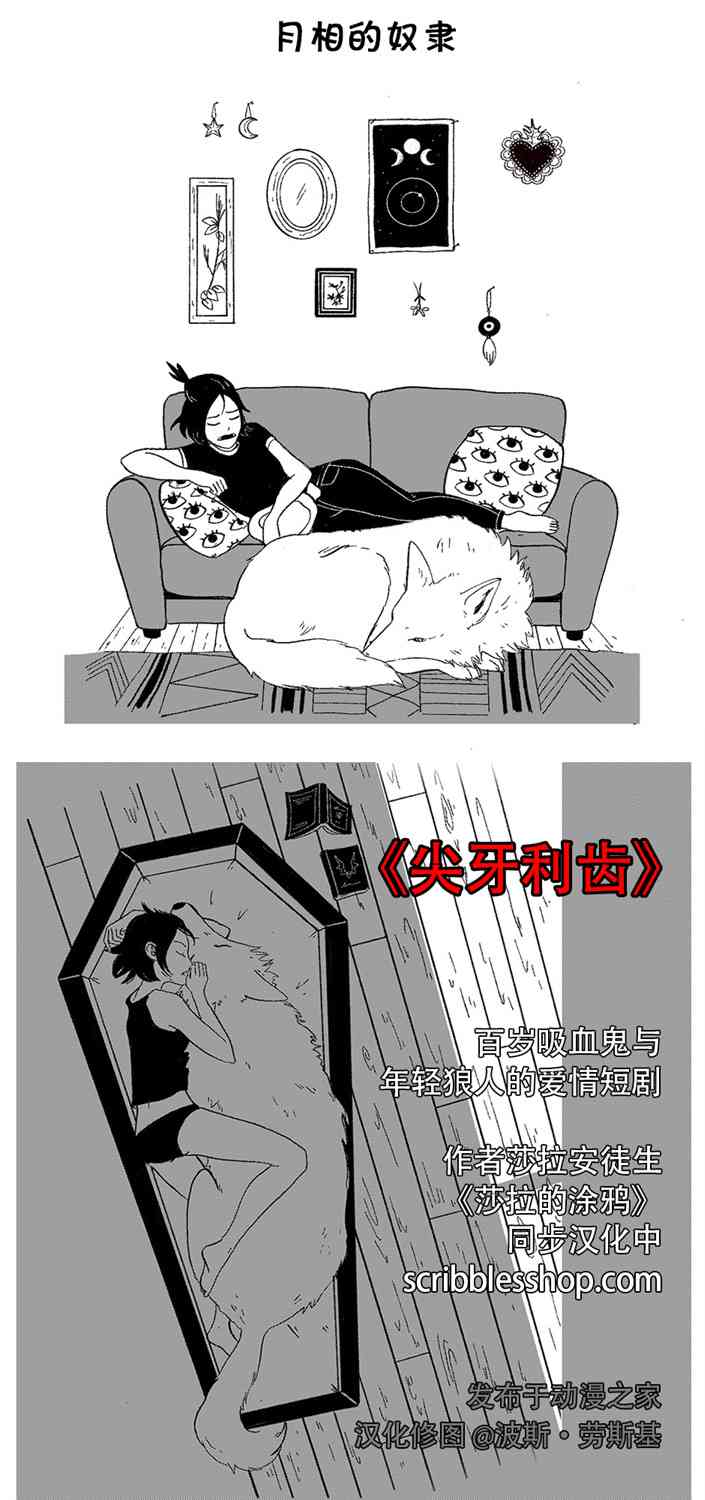 尖牙利齿34话图