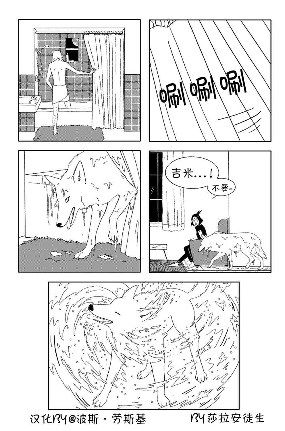 尖牙利齿25话图