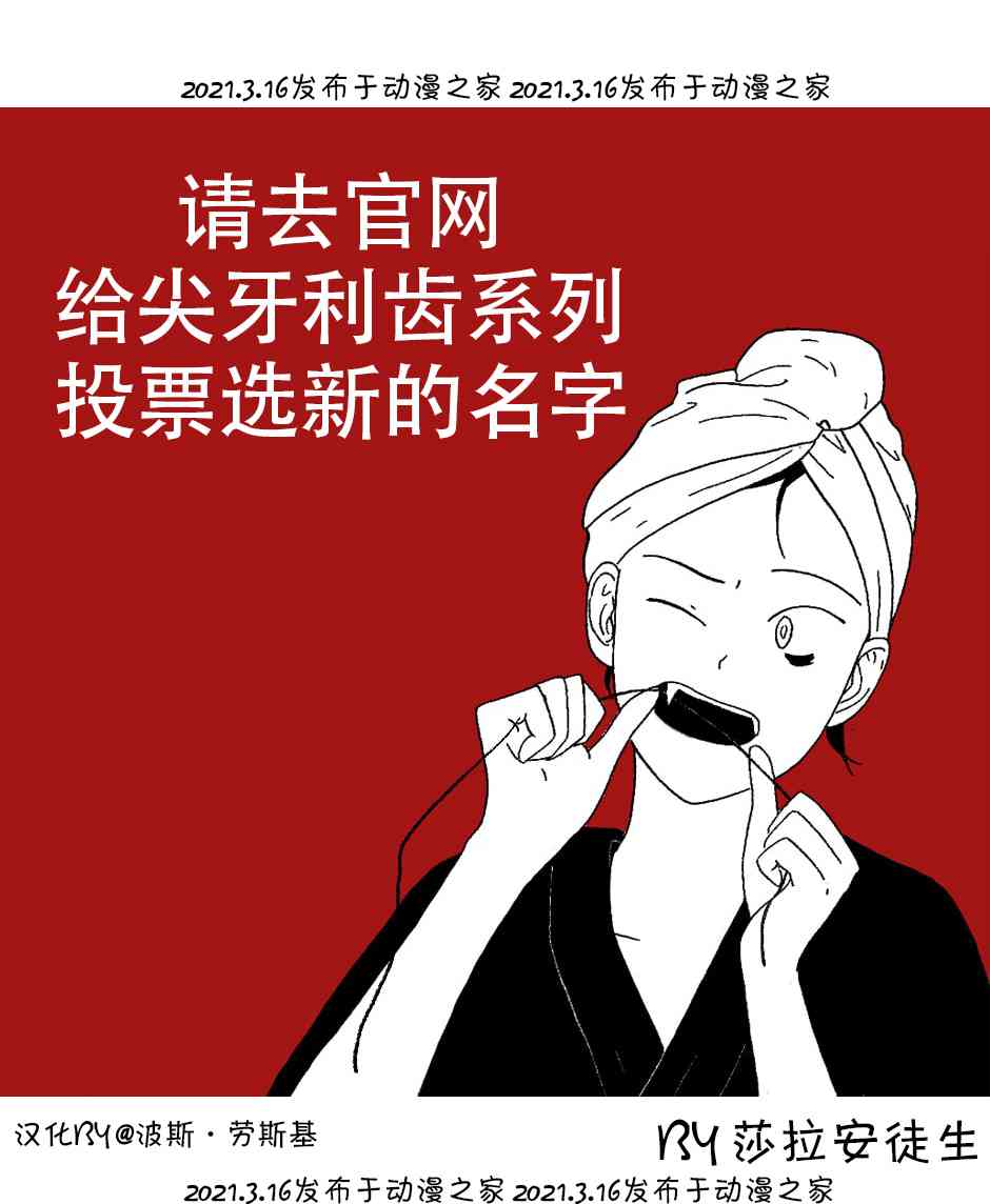 尖牙利齿26话图