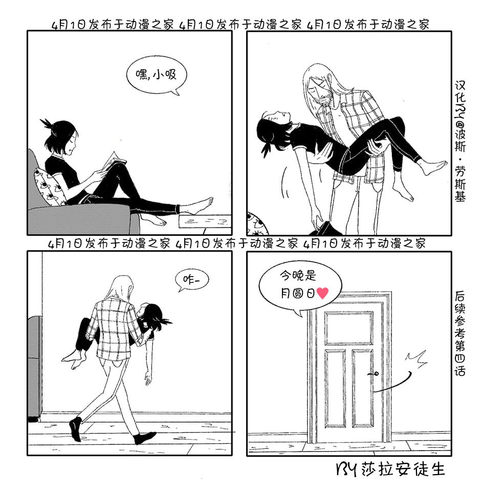 尖牙利齿27话图