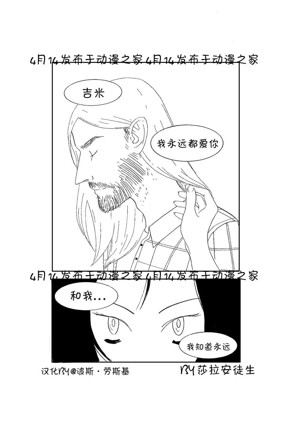 尖牙利齿28话图