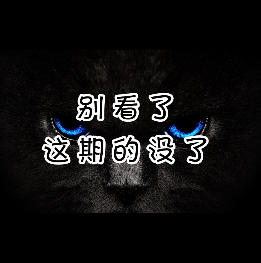 尖牙利齿5话图