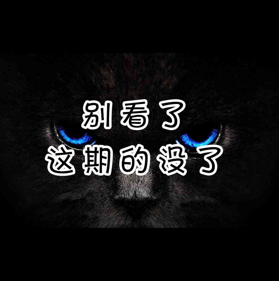 尖牙利齿6话图