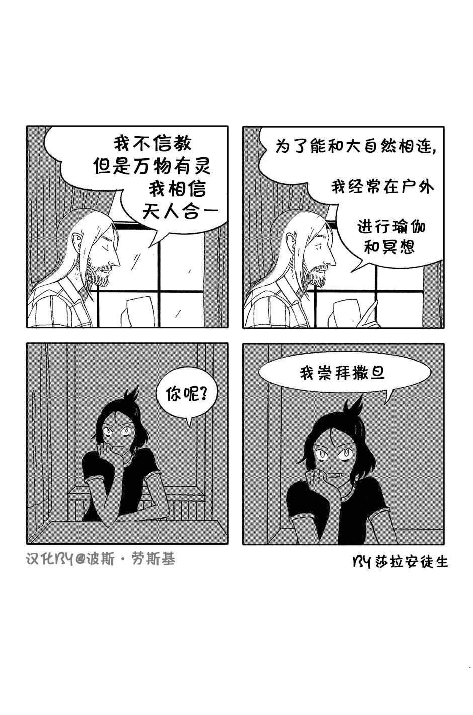 尖牙利齿9话图