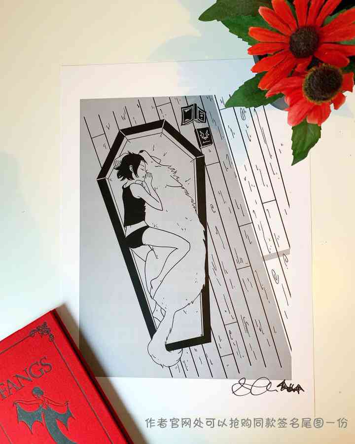 尖牙利齿签名尾图图