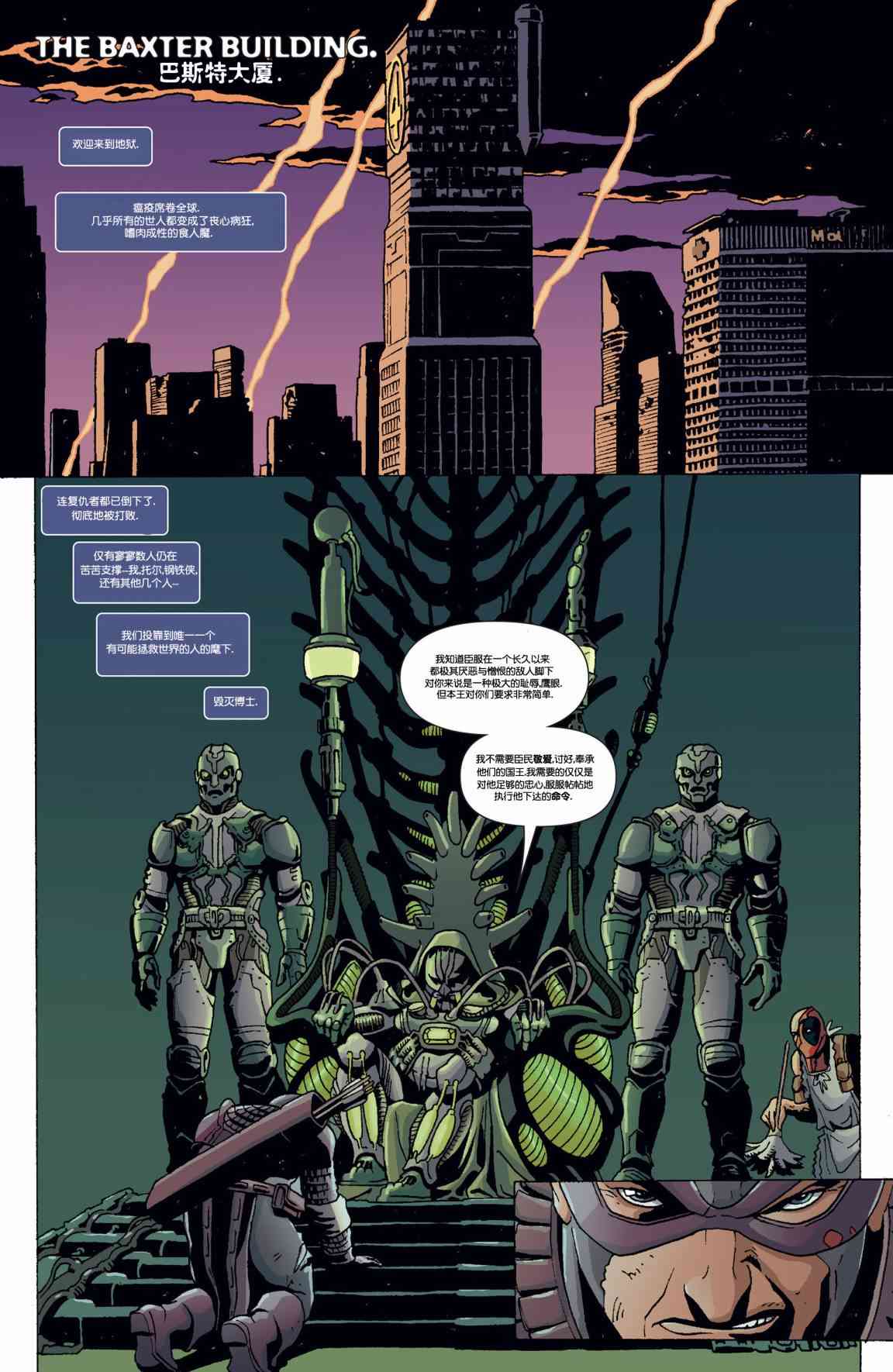 惊奇宇宙大战复仇者3卷图