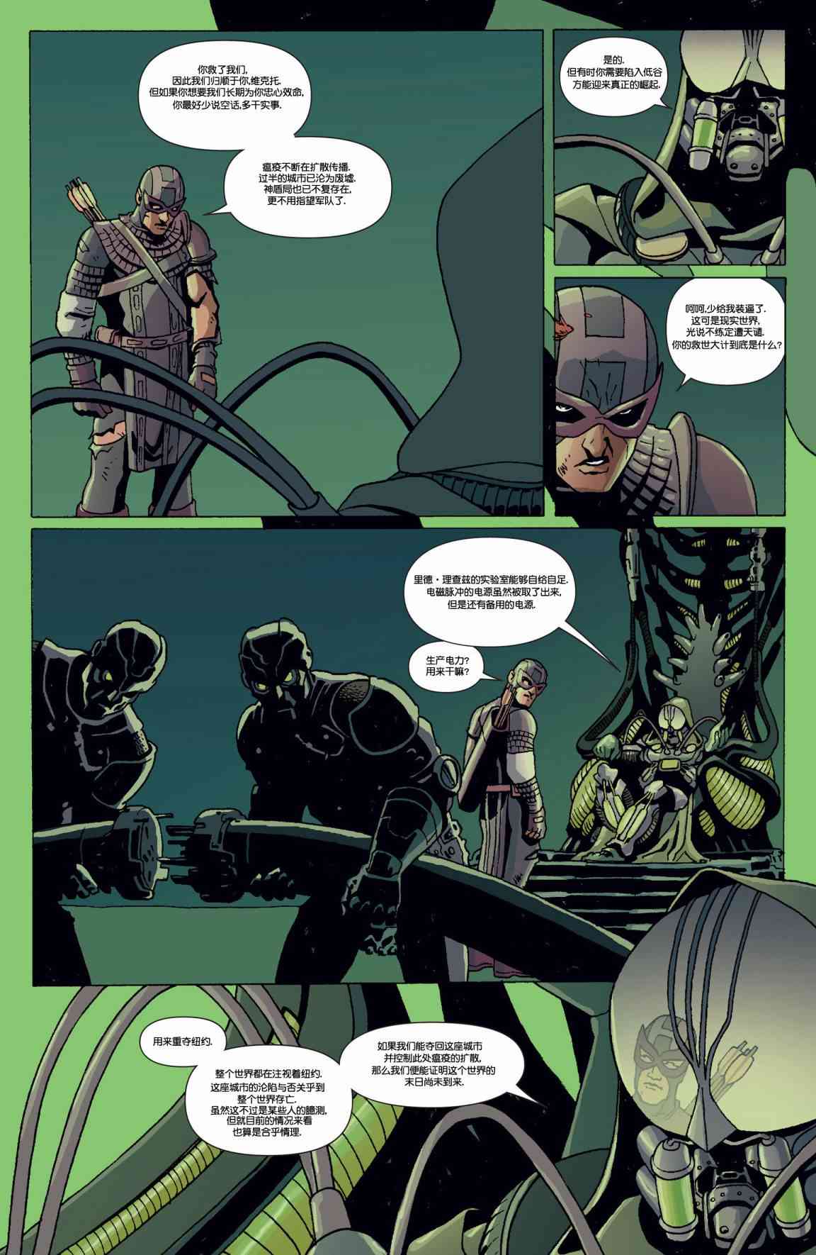 惊奇宇宙大战复仇者3卷图