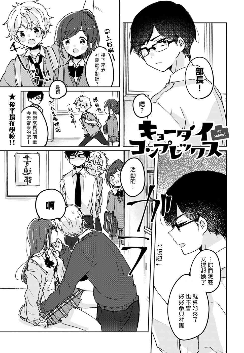 家庭里的二三事1.2话图