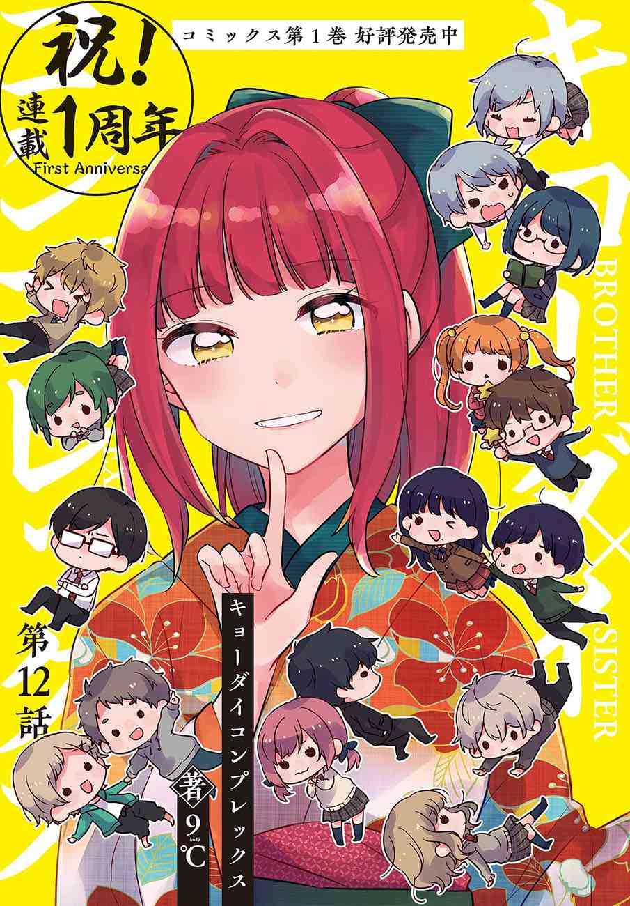 家庭里的二三事12话图