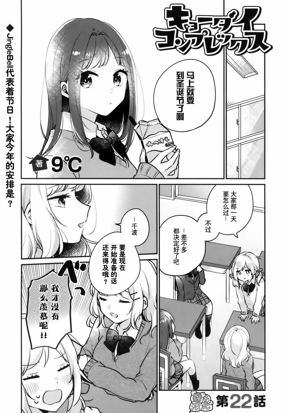 家庭里的二三事22话图