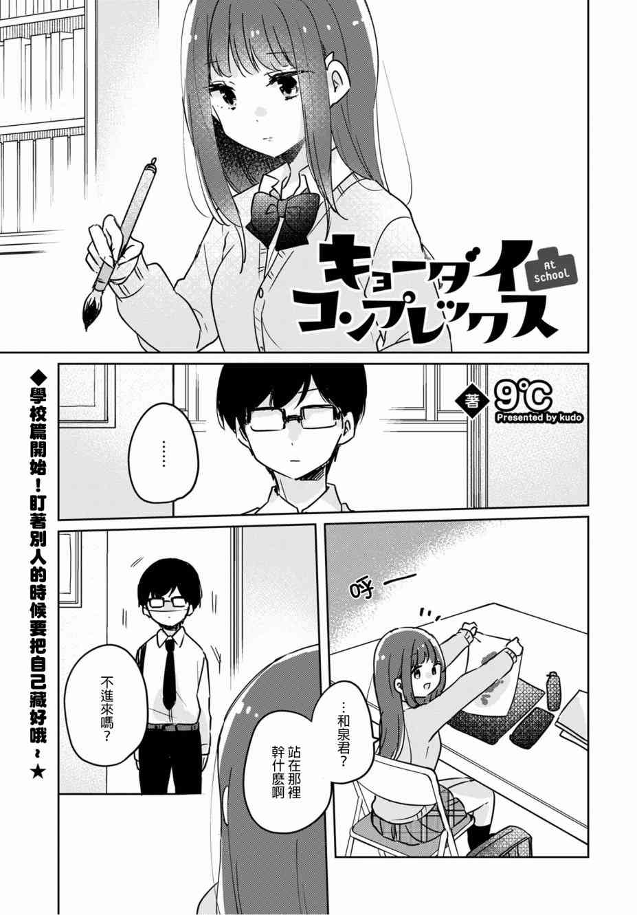 家庭里的二三事4.2话图