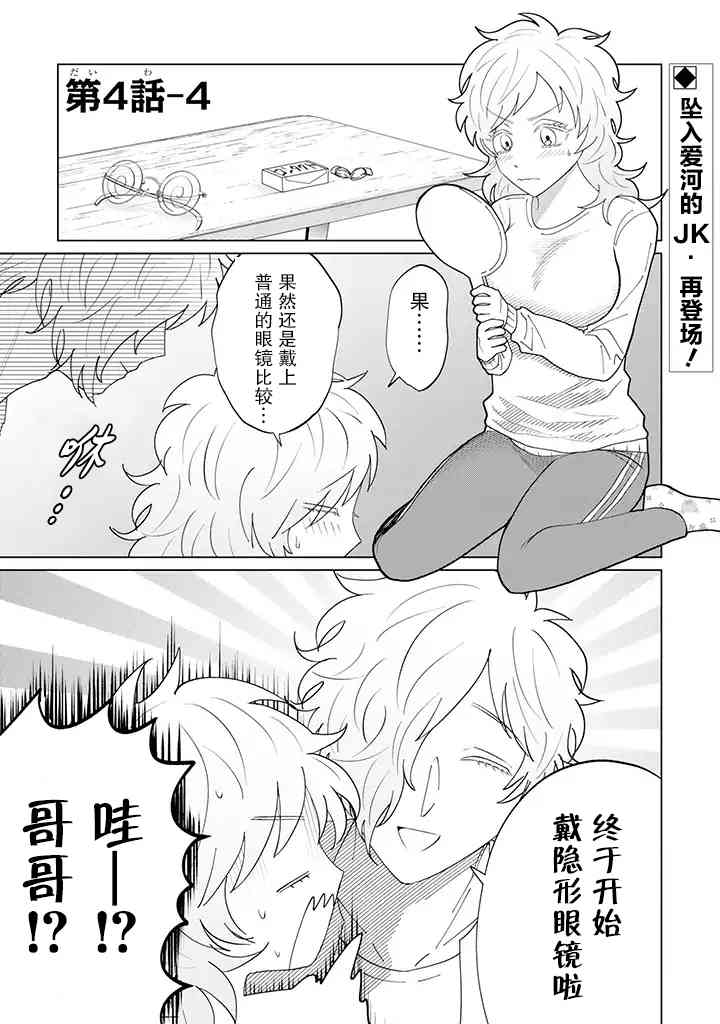 就算是杀手也想要守护4.4话图