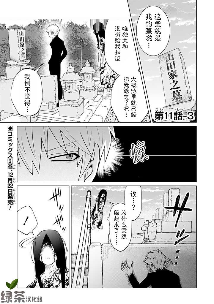 就算是杀手也想要守护11.3话图