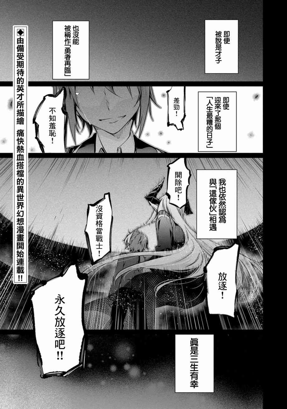 禁忌师徒BreakThrough 1话 第0页