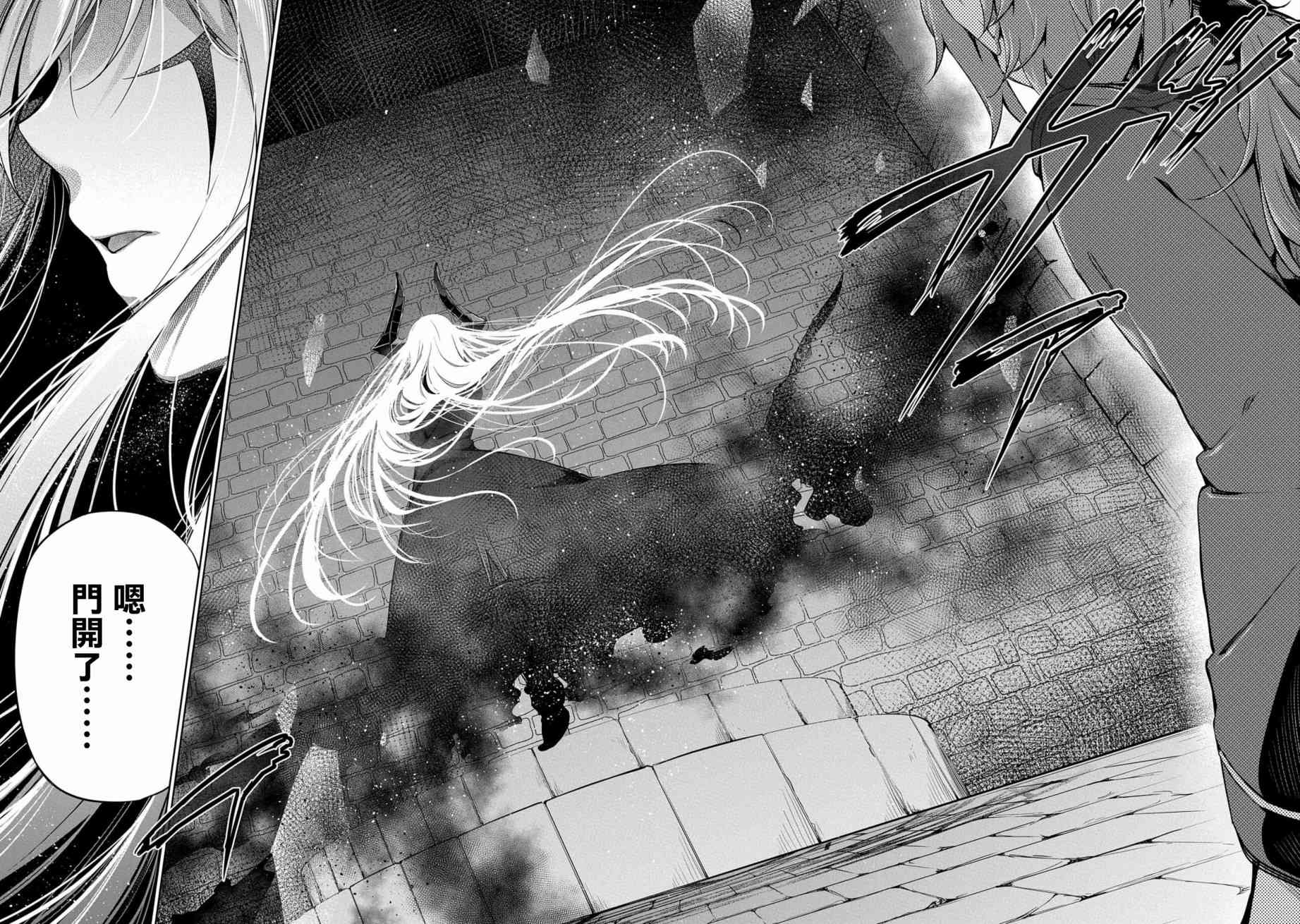 禁忌师徒BreakThrough 1话 第24页