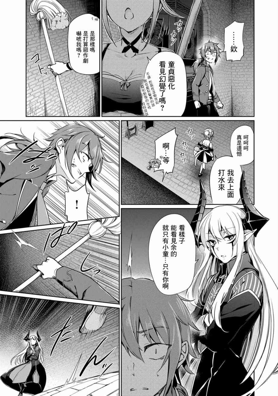 禁忌师徒BreakThrough 1话 第28页