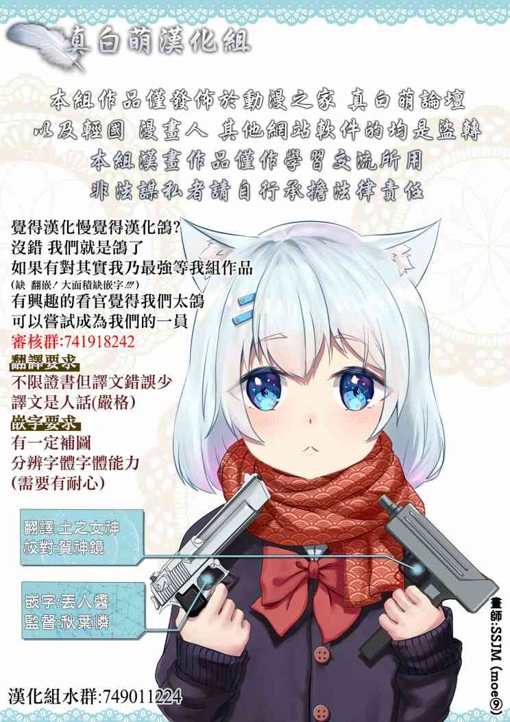 禁忌师徒BreakThrough1话图