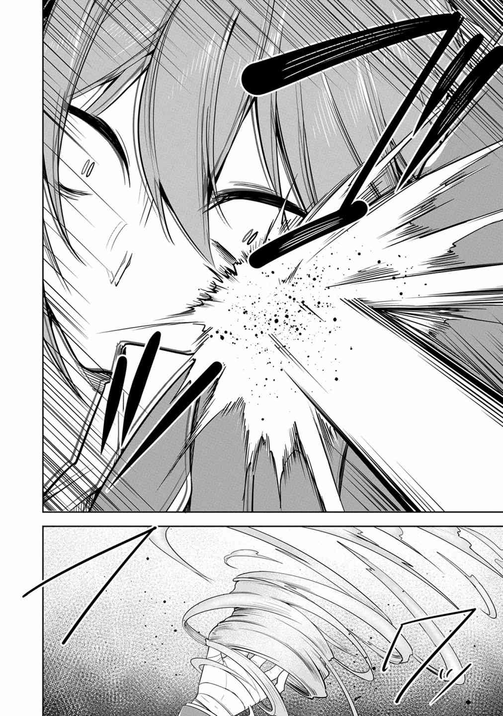 禁忌师徒BreakThrough 10话 第8页