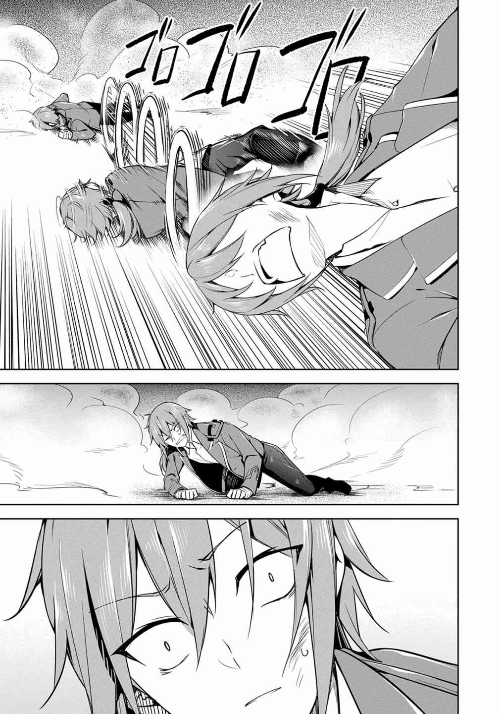 禁忌师徒BreakThrough 10话 第9页