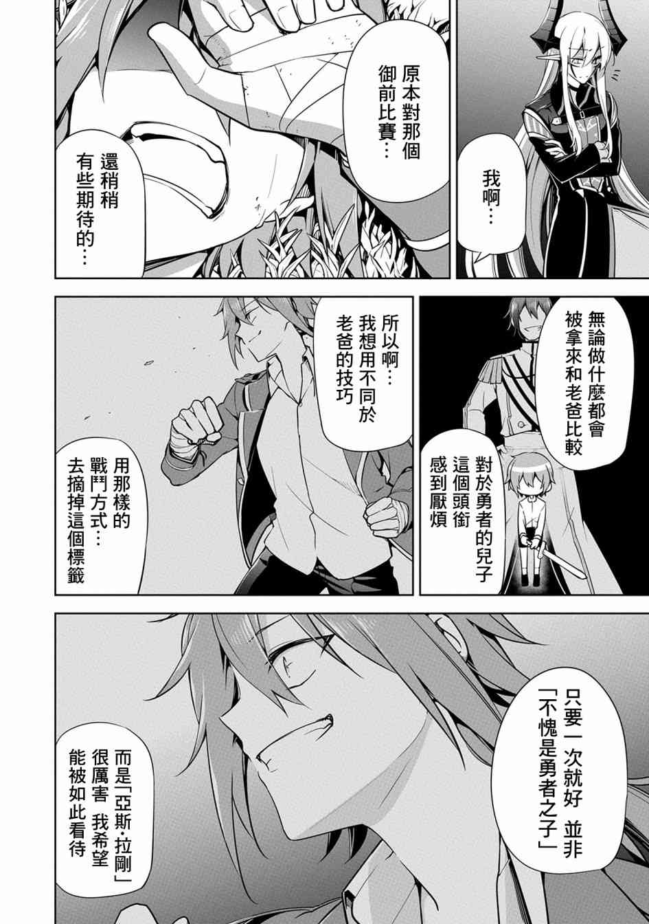 禁忌师徒BreakThrough 番外1 第1页