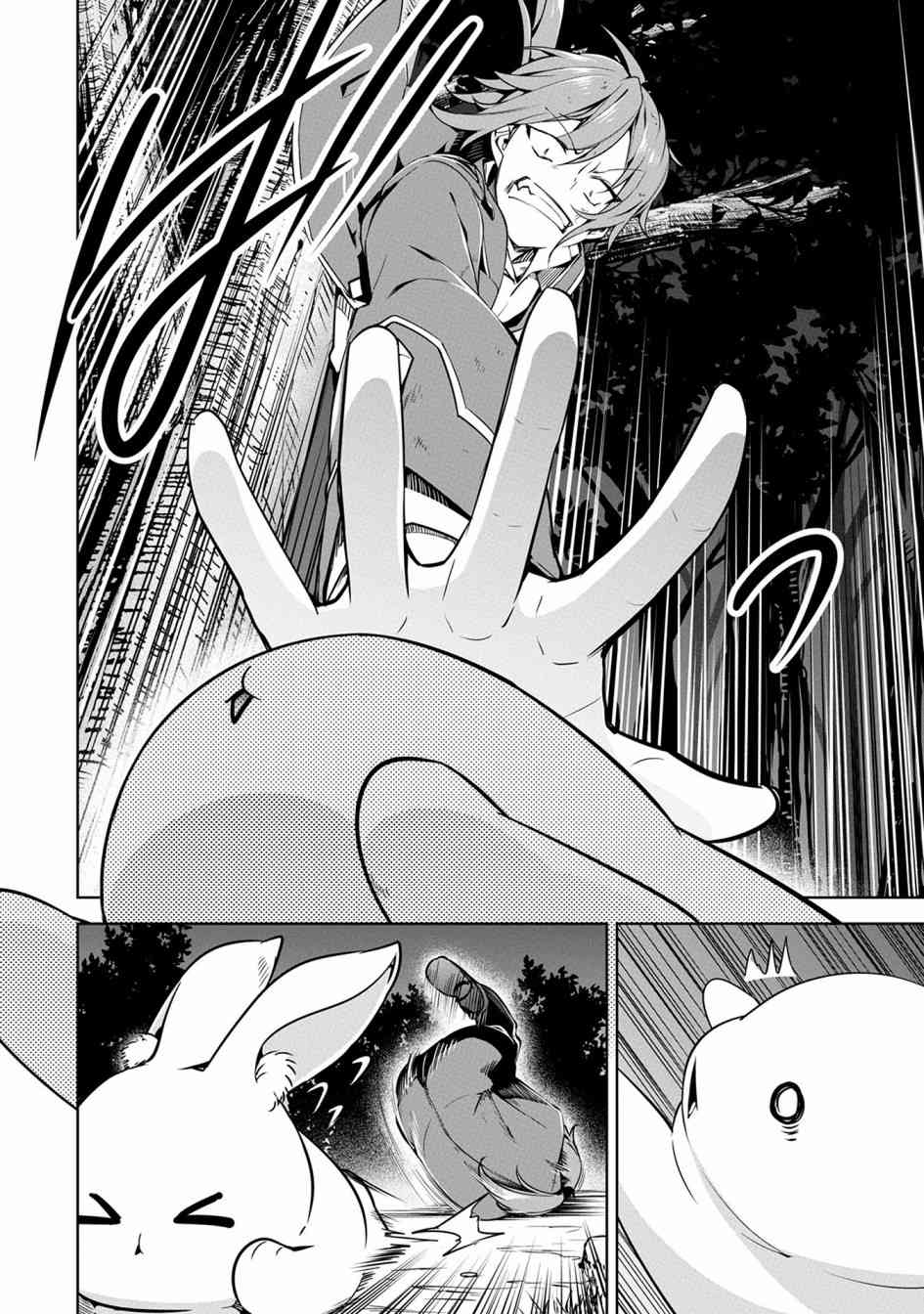 禁忌师徒BreakThrough 11话 第23页