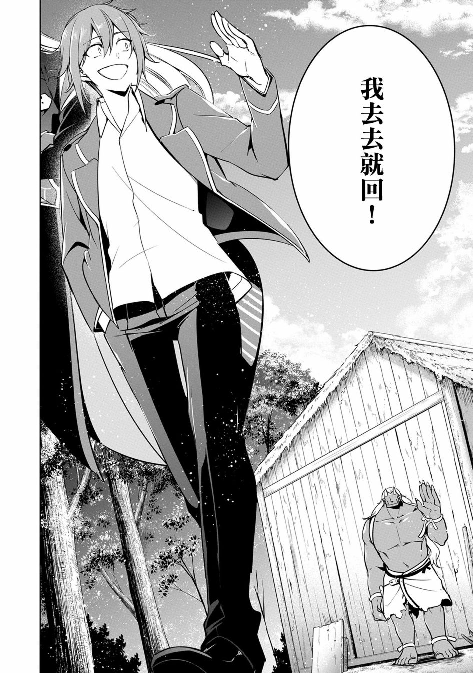 禁忌师徒BreakThrough 12话 第39页