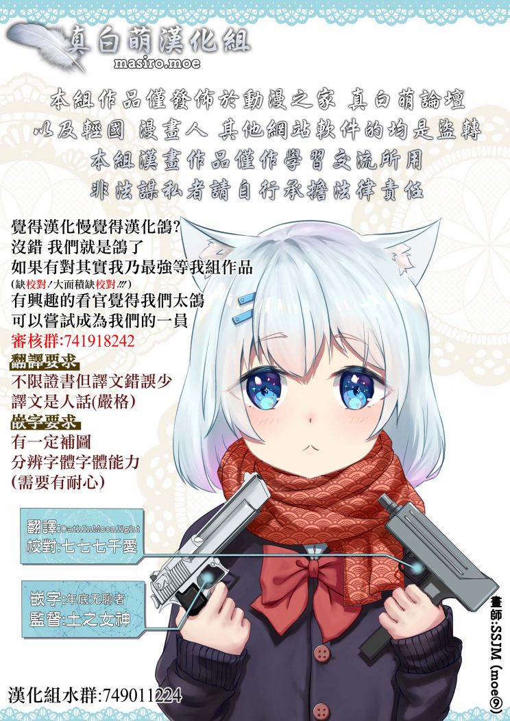 禁忌师徒BreakThrough12话图