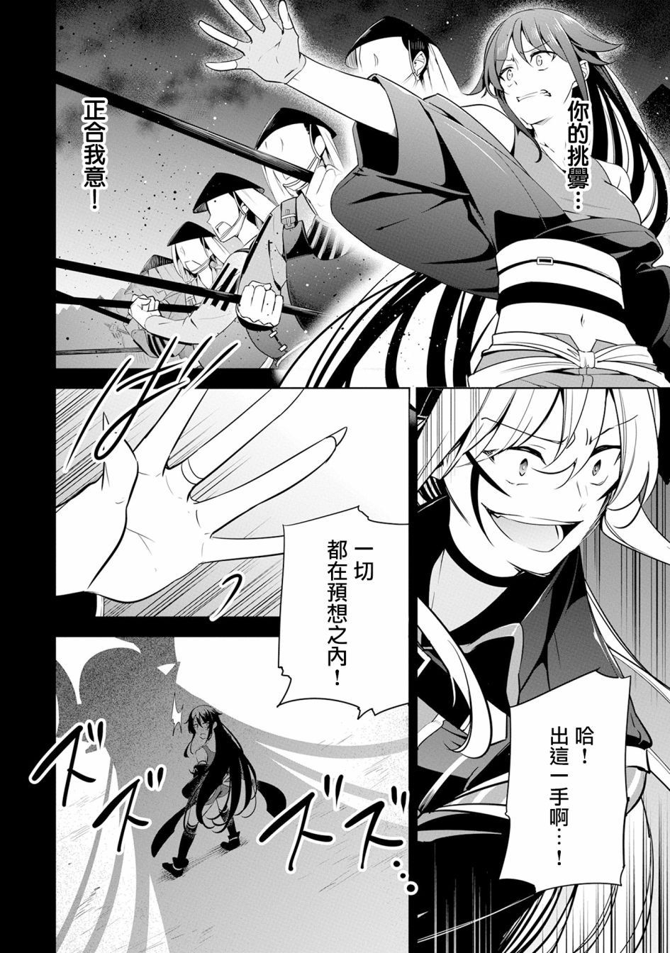 禁忌师徒BreakThrough13话图