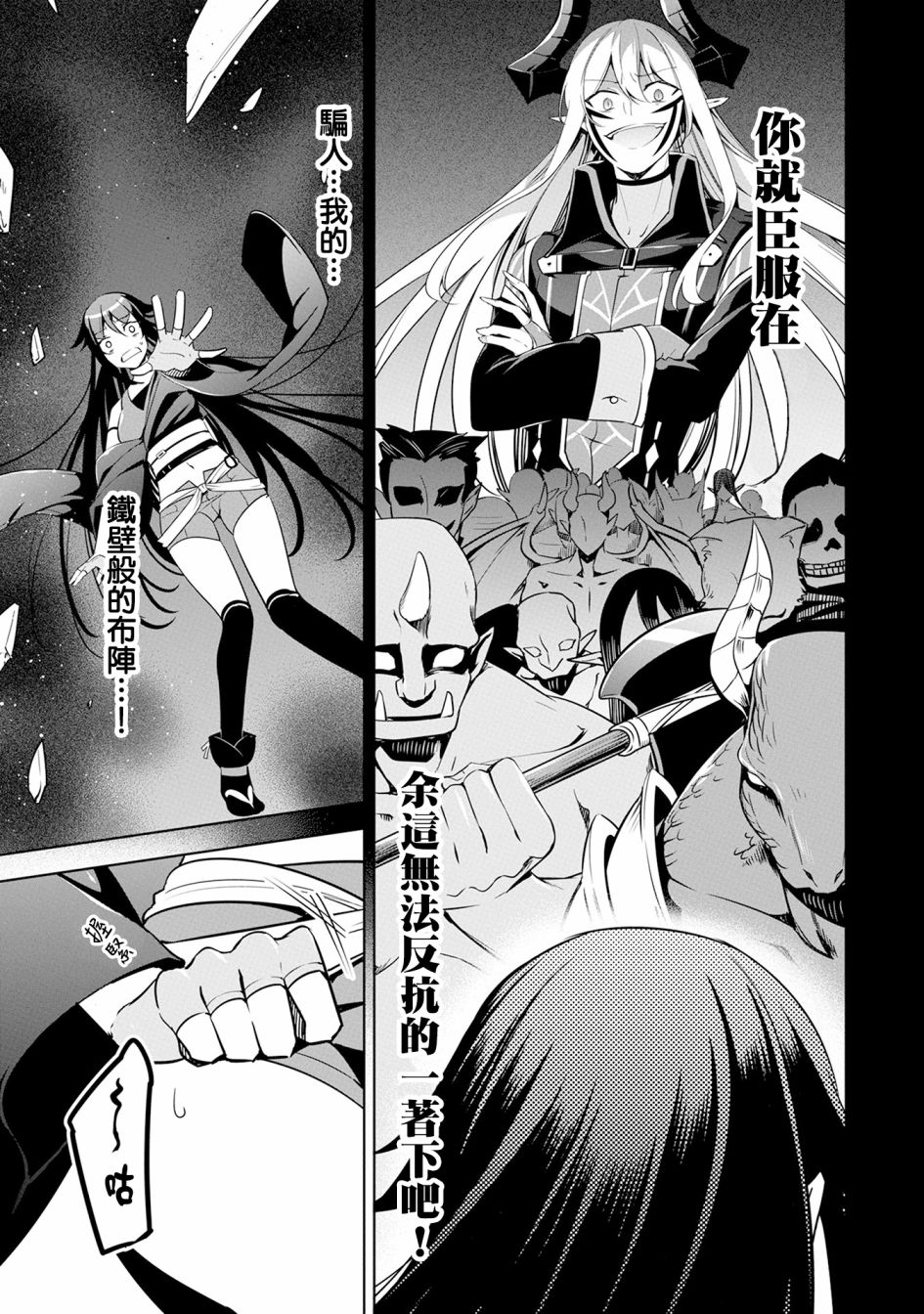 禁忌师徒BreakThrough 13话 第22页