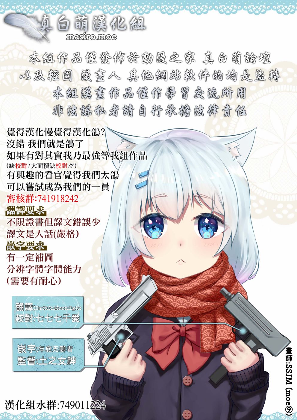 禁忌师徒BreakThrough14话图