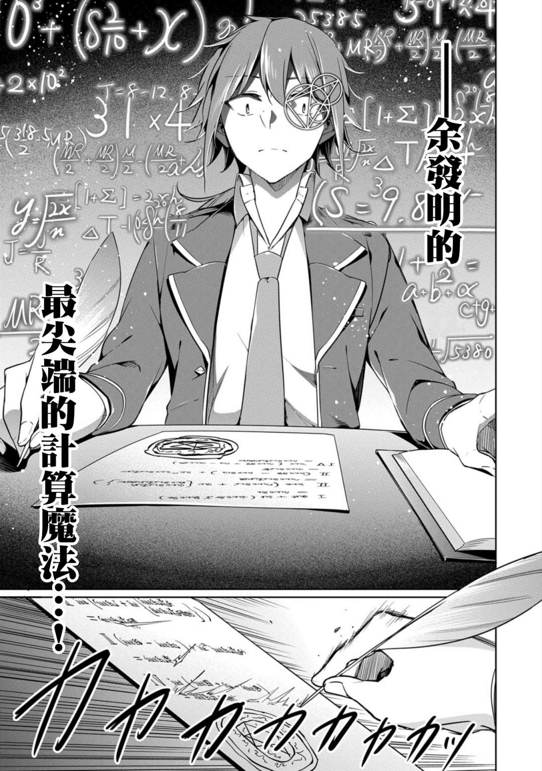 禁忌师徒BreakThrough 番外2 第2页