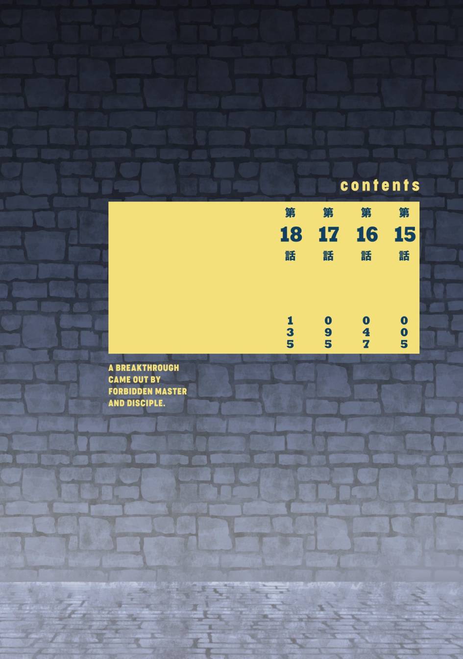 禁忌师徒BreakThrough 15话 第3页