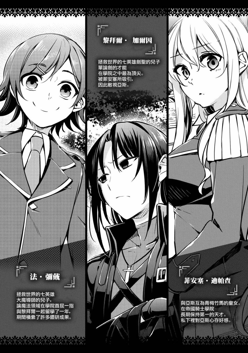 禁忌师徒BreakThrough 15话 第5页