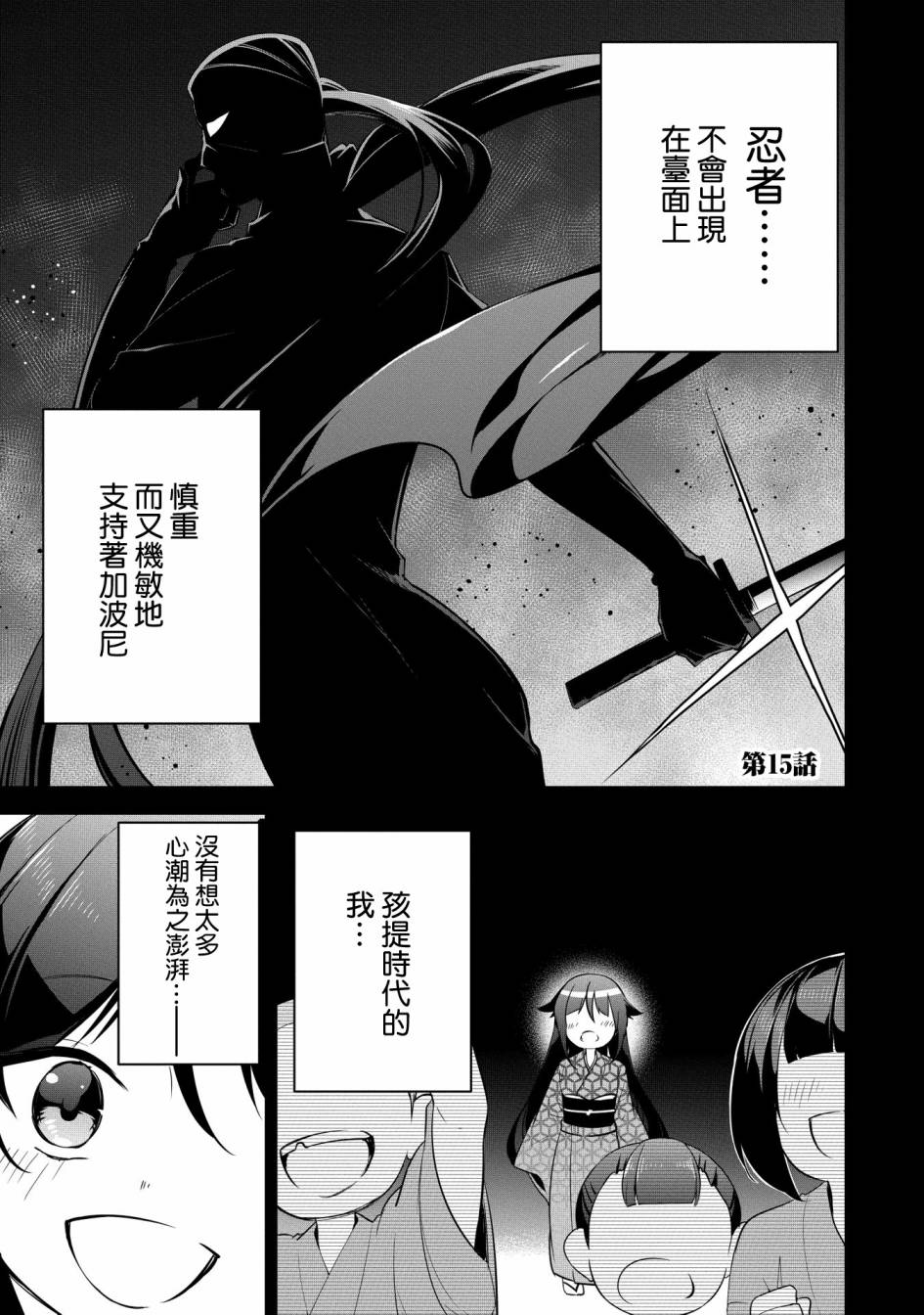 禁忌师徒BreakThrough 15话 第6页