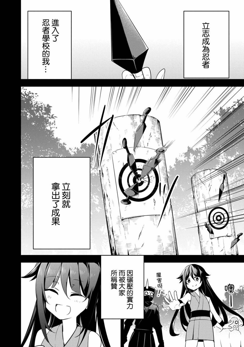 禁忌师徒BreakThrough 15话 第7页