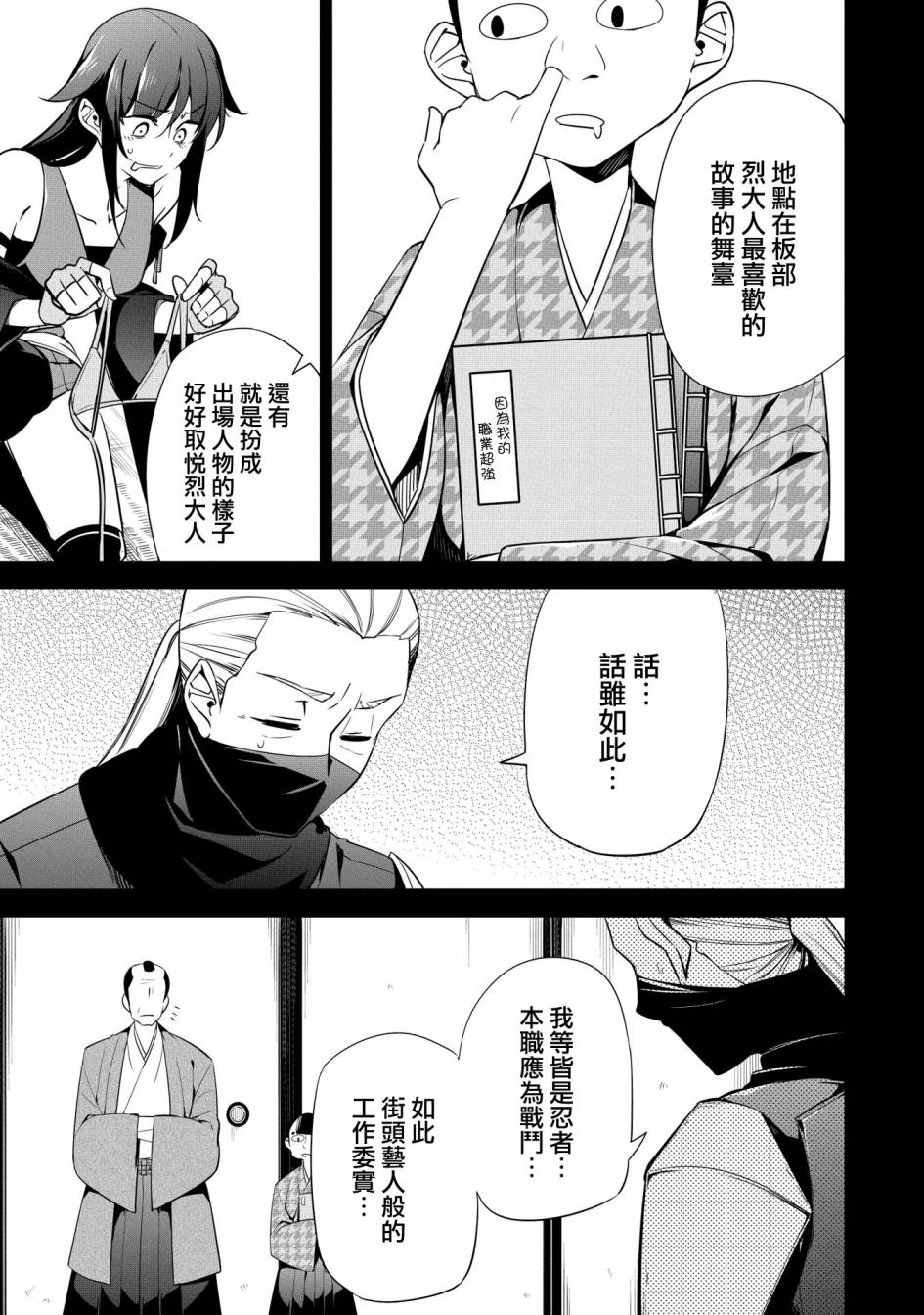 禁忌师徒BreakThrough 15话 第10页