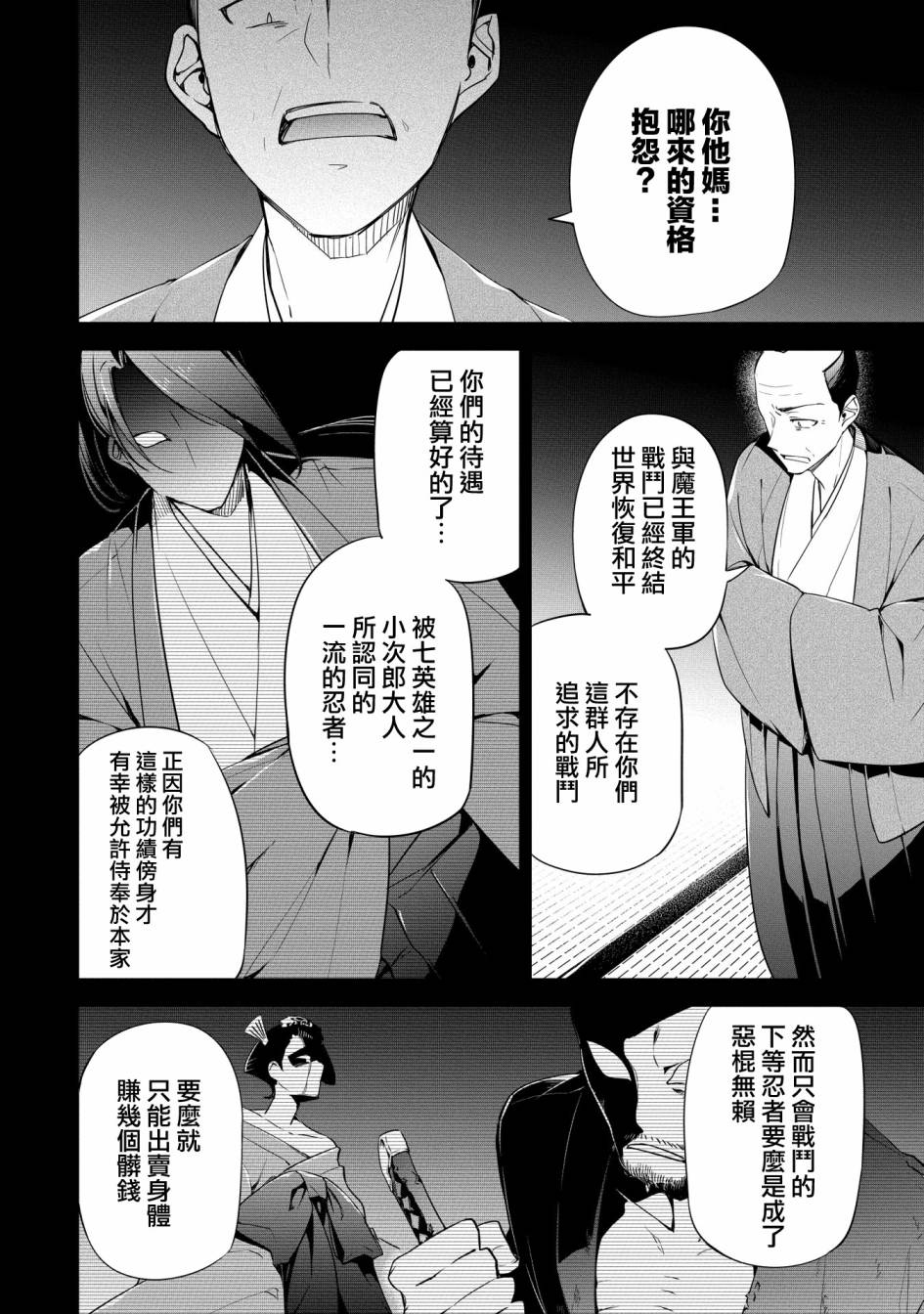 禁忌师徒BreakThrough 15话 第11页