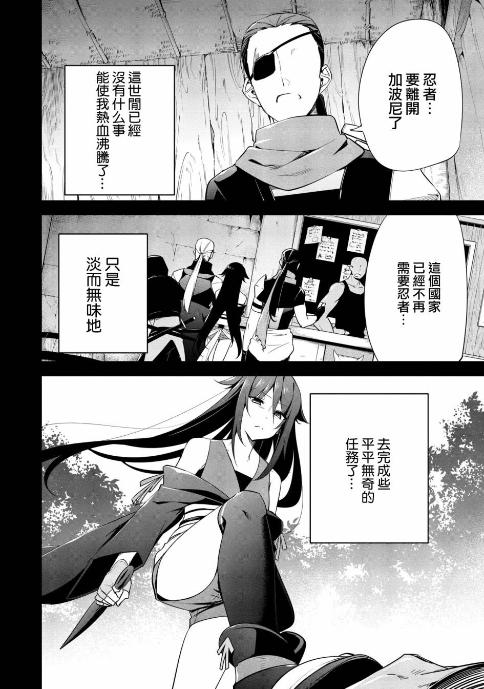 禁忌师徒BreakThrough 15话 第13页