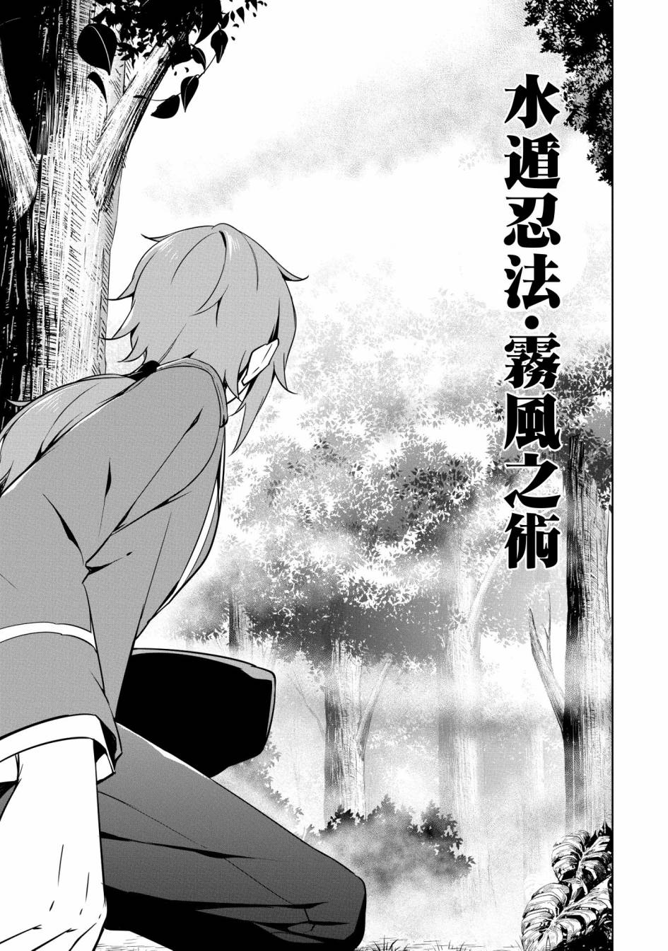 禁忌师徒BreakThrough 15话 第20页