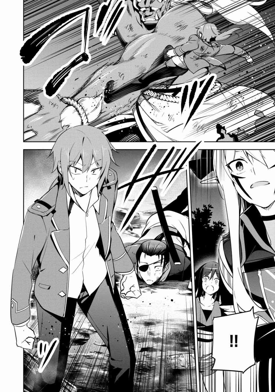 禁忌师徒BreakThrough 16话 第18页