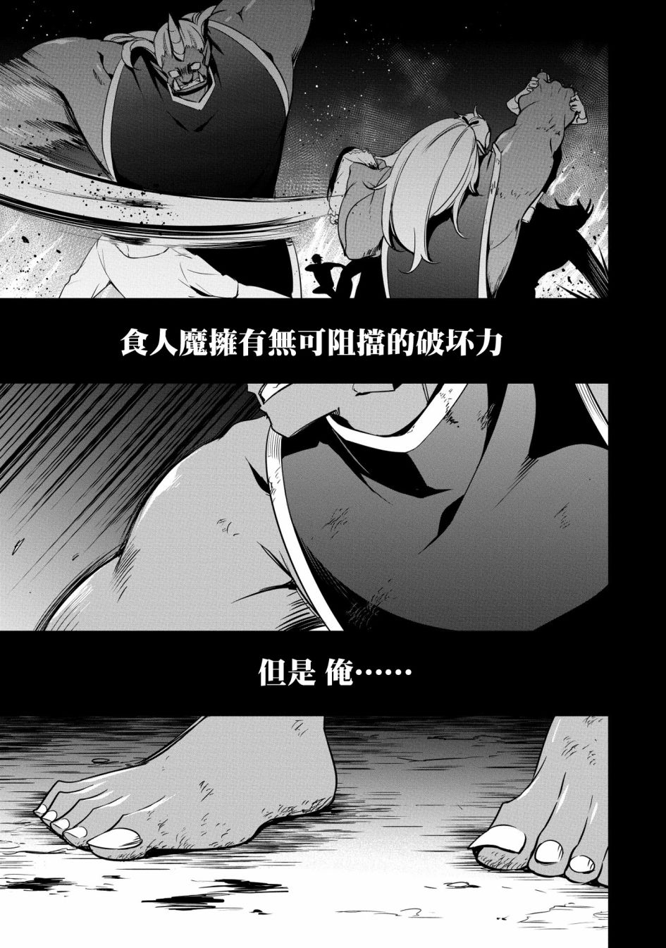 禁忌师徒BreakThrough 17话 第0页