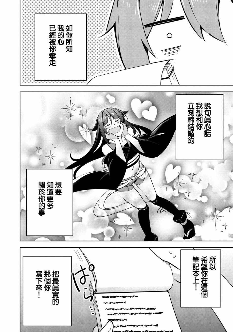 禁忌师徒BreakThrough 17话 第15页